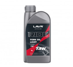 LAVR 7783 MOTO Вилочное масло RIDE Fork oil 7,5W, 1л